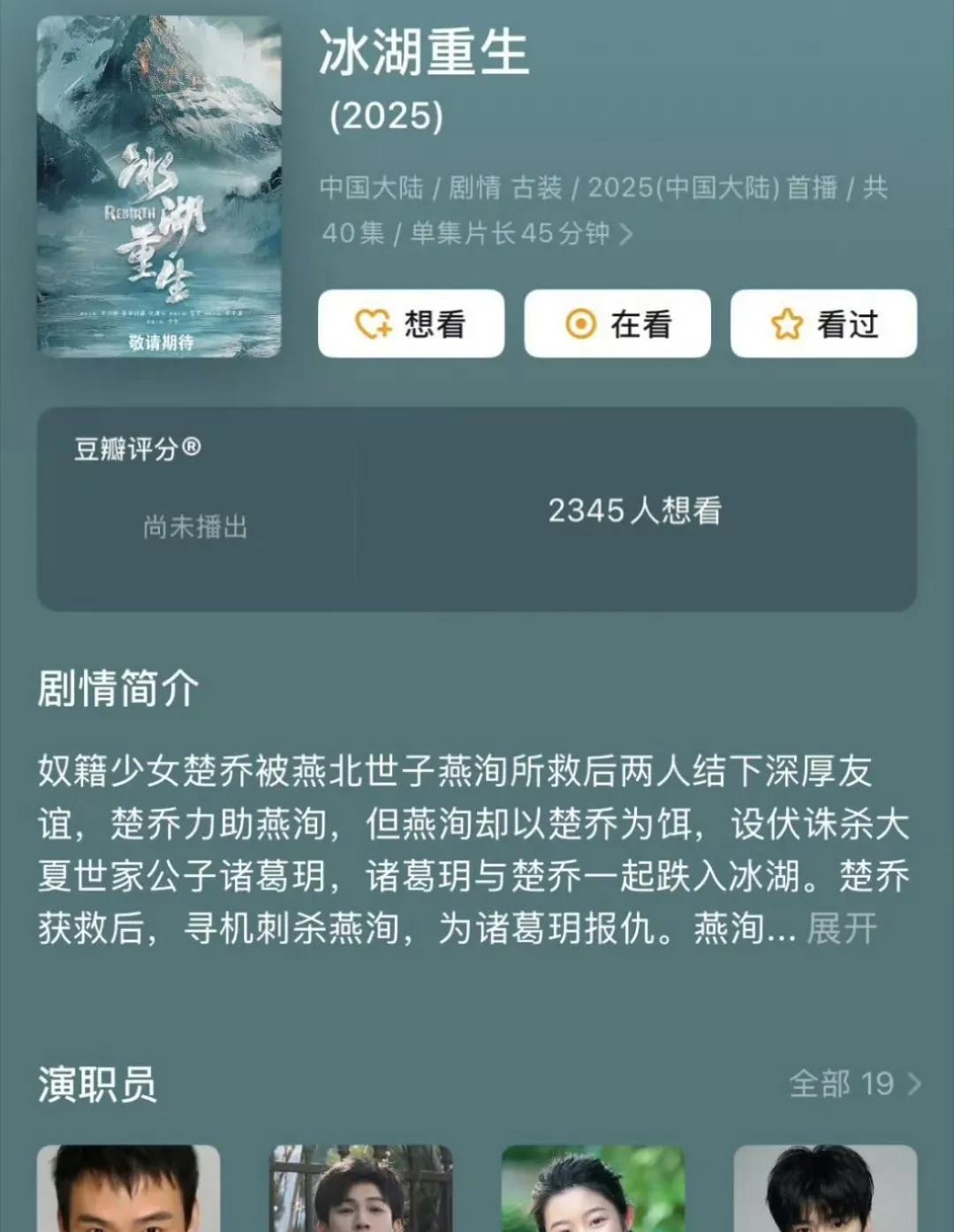 娱乐圈能不能爆红运气占比太大了！比如李昀锐，九重紫之后接到了楚乔传续集的一番大