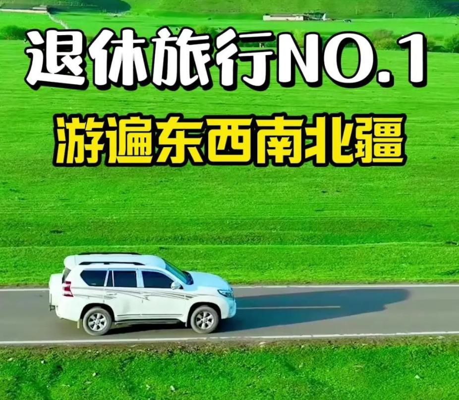 刚把从新疆托运回来的汽车开走，讲一讲这次托运遇到的事情。说真的，如果沿海地区的