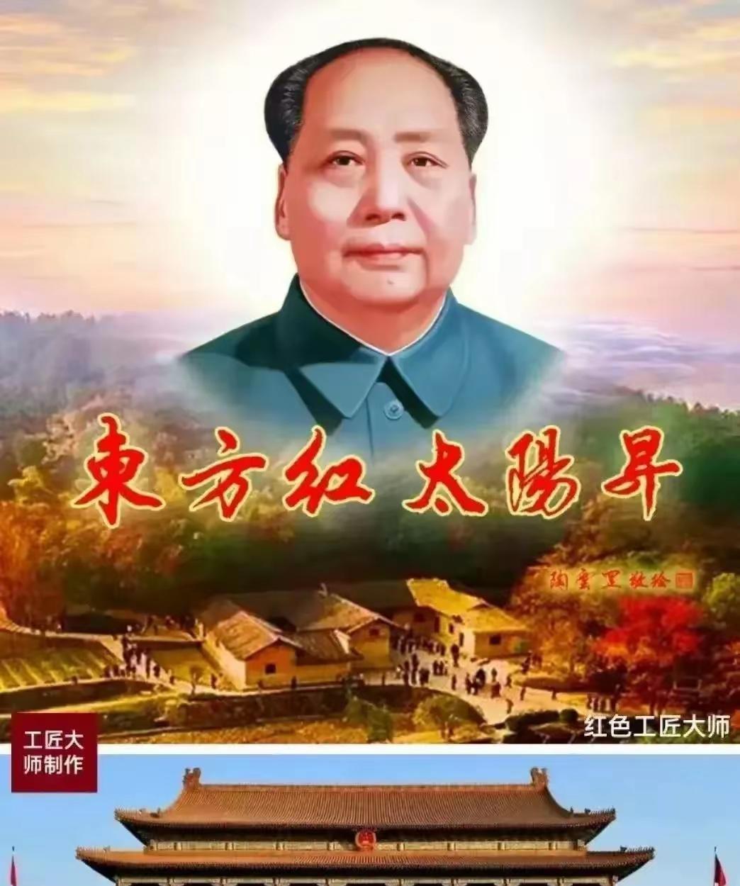 不敬主席的请划走，主席不是你们能侮辱的，主席是伟大领袖毛主席，永远铭刻在人