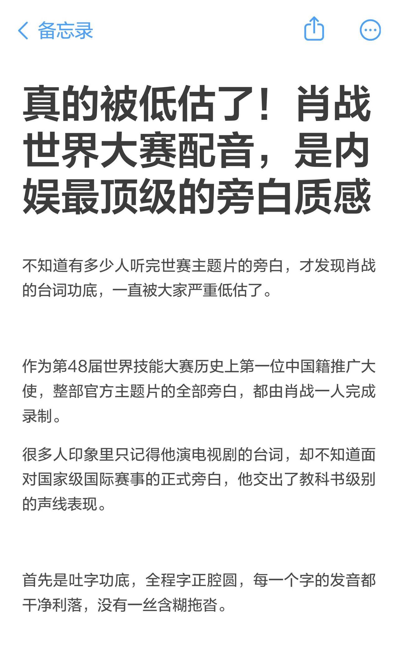 肖战真的干一行行一行[赞]台词与旁白底蕴，于粉丝而言是一贯的安心与骄傲，于世人