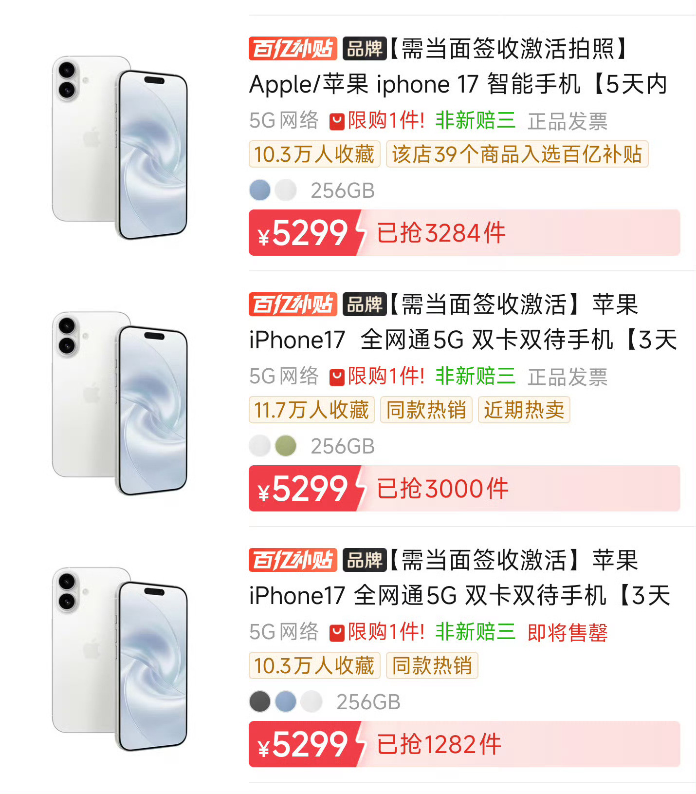 iPhone17官宣降价苹果不讲武德呀！iPhone17256GB版本从5
