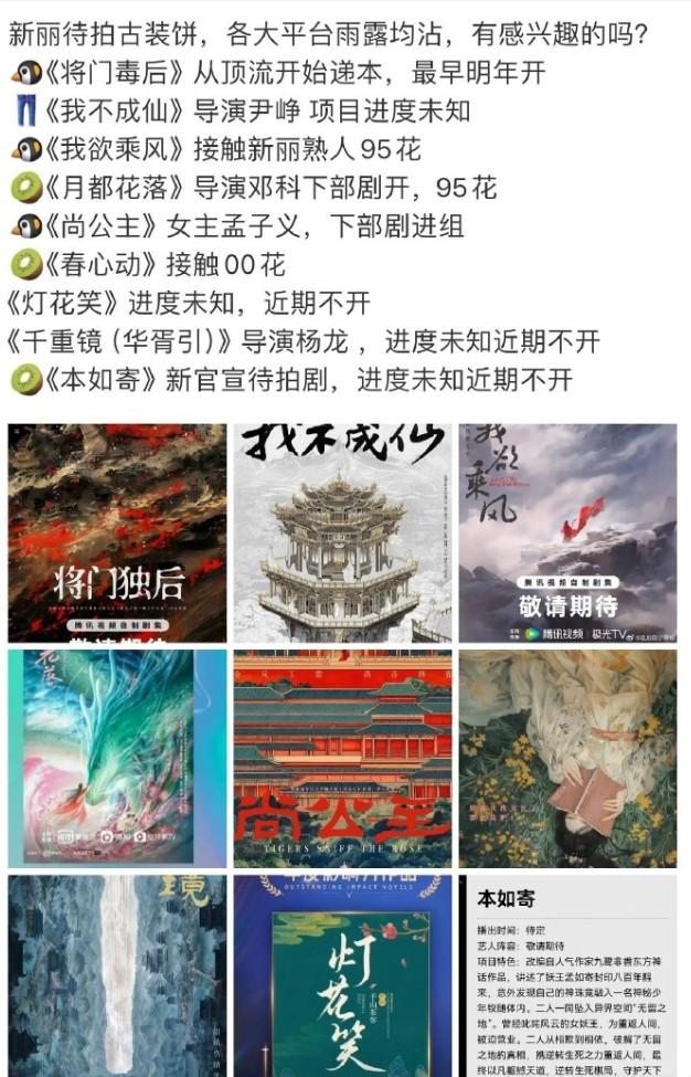 新丽吃到了古偶的甜头