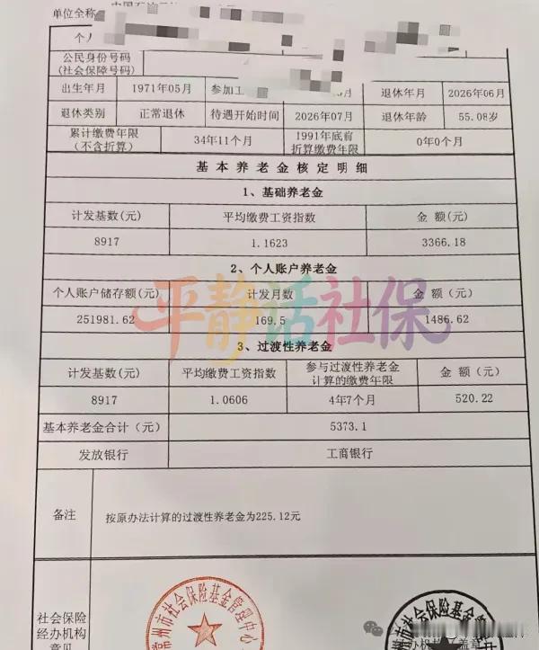 中字打头的企业，绝大多数是央企，属于国民经济命脉领域。三桶油是无数人羡慕的好企