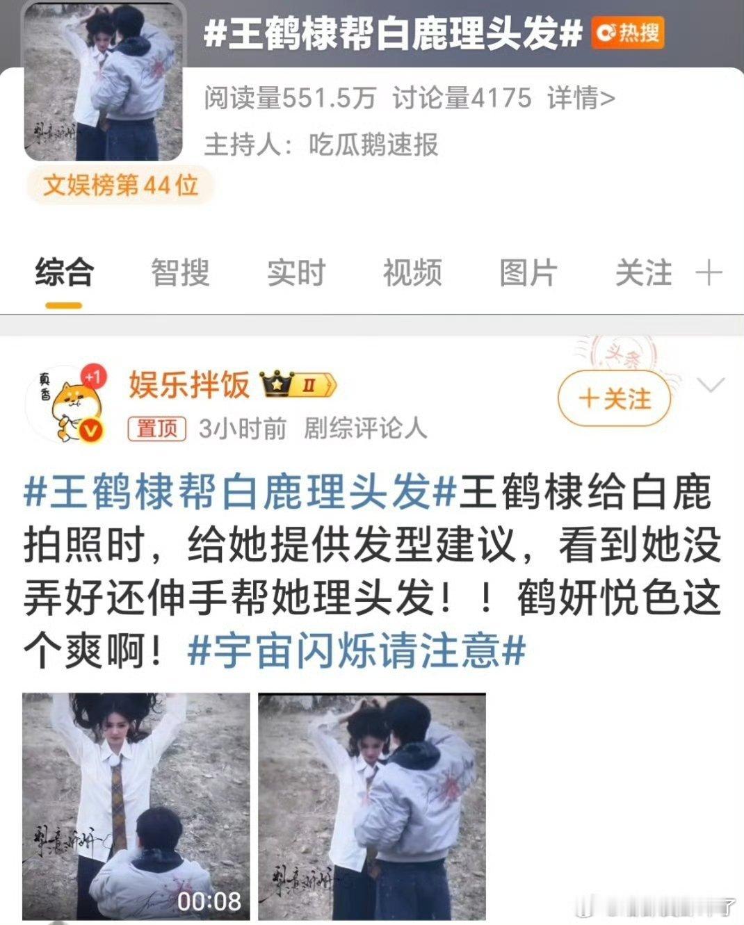 内娱藤壶别人避之不及，河堤这是干啥呢生粉地狱