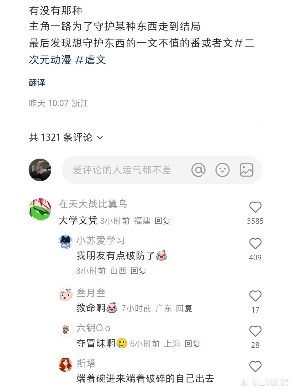 删了吧，我有个朋友有点破防了[跪了]​​​