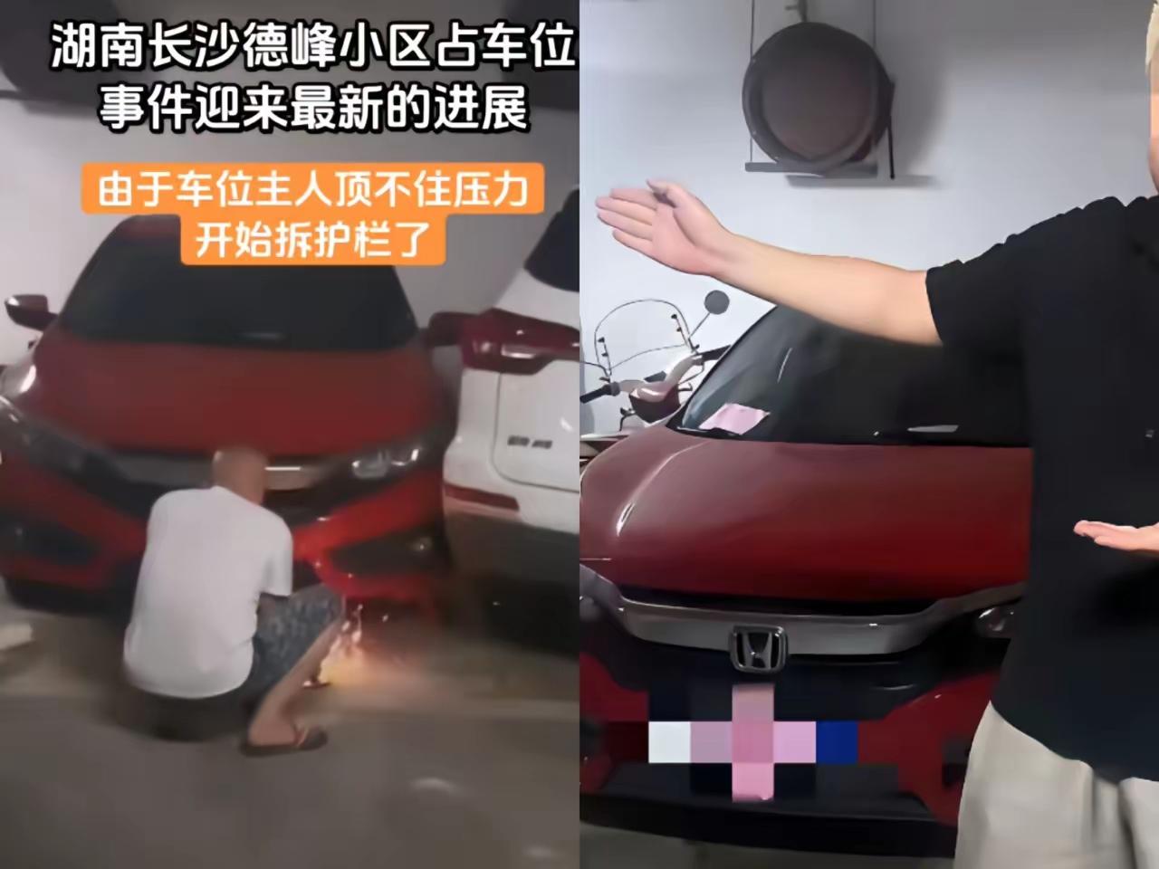 果不其然，长沙德峰小区占车位纠纷，经过多方调解，双方还是谈崩了！女车主开出的