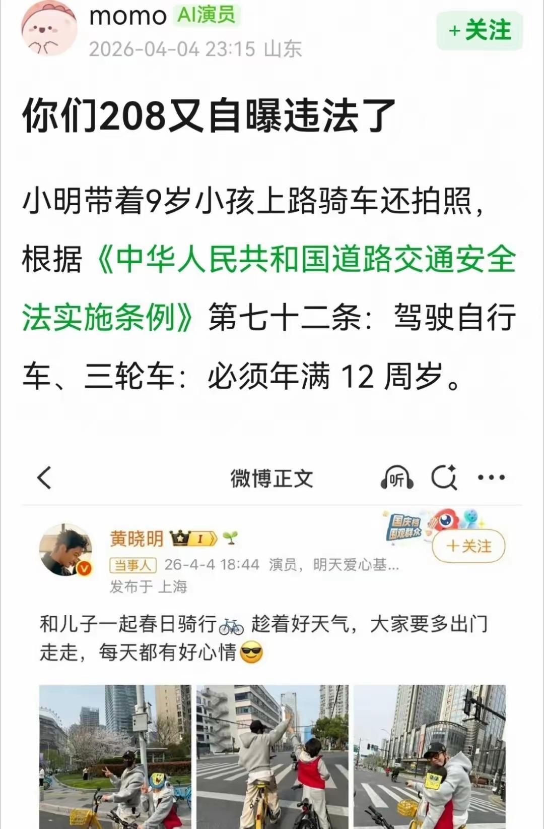 未满12，不能骑自行车上路，确实违法了。