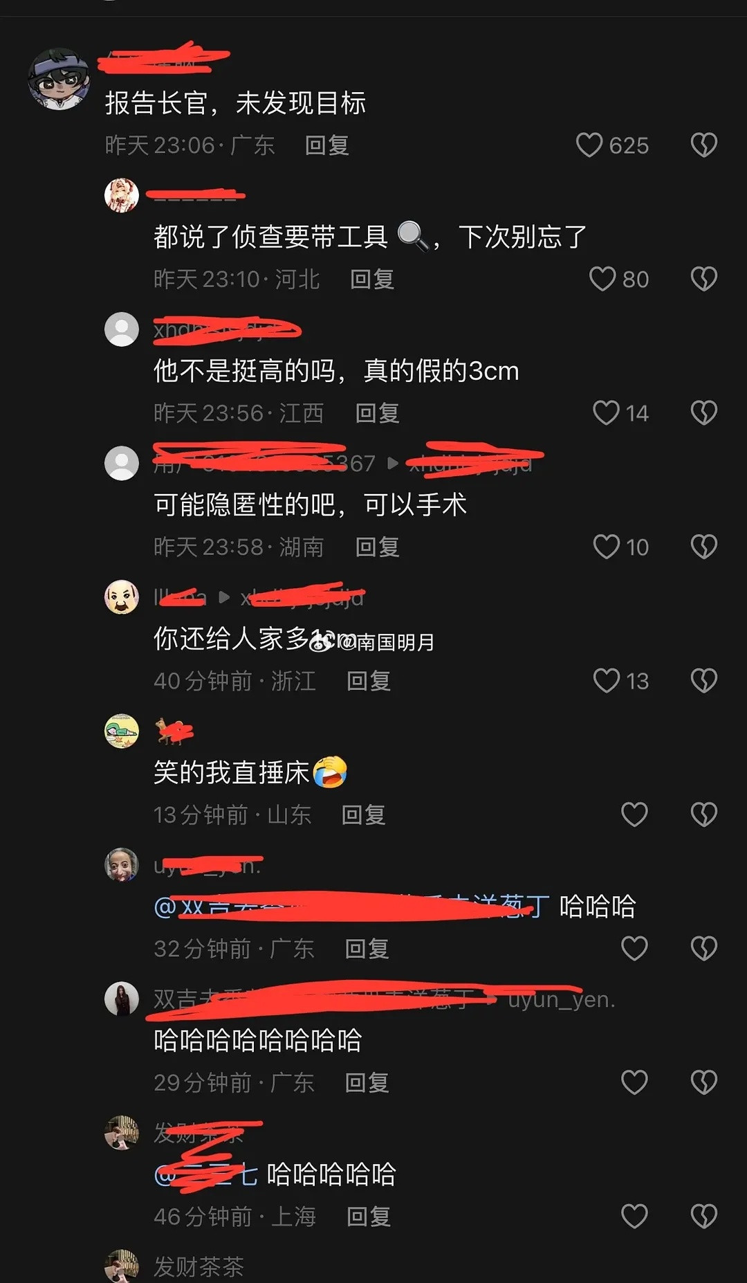 我真是服了这一群抖人，这群人的嘴呀，千万别舔嘴唇小心把自己给毒死。​​​