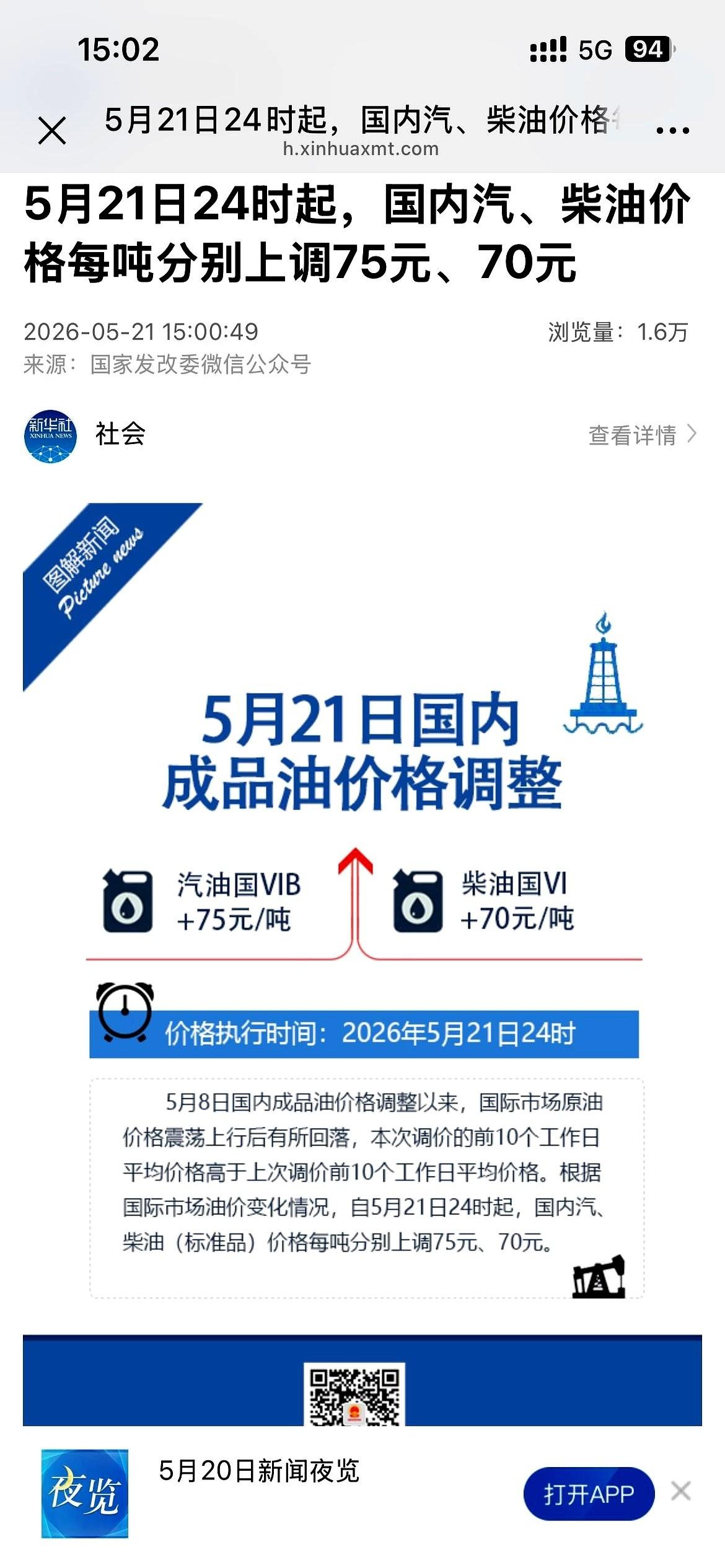 上次加油，指针刚碰到红线，我一脚刹车拐进加油站。瞄了一眼价格牌，8块出头。方