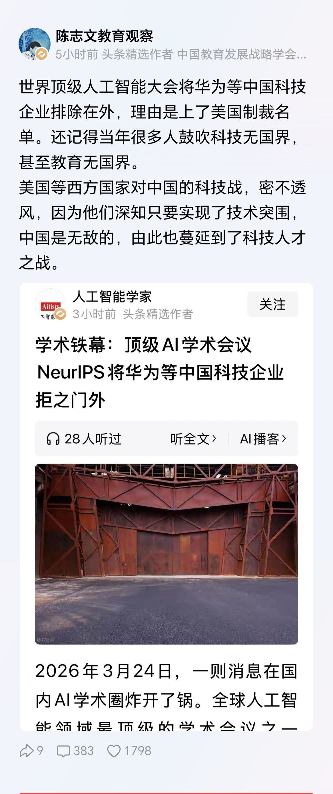 曾经我们相信西方产业分工，结果他们想把我们按死在做衬衫短裤的产业最底层，曾经我们