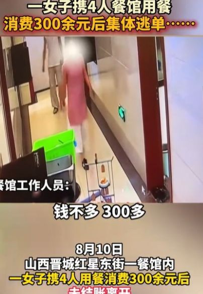 山西晋城，饭点正忙时，店员们忙忙碌碌，突然一个女子带着4个人进餐厅，店家看见，赶