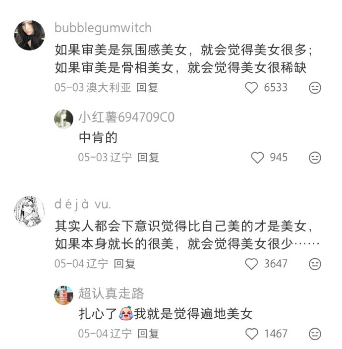 到底是谁说大家都是普通人