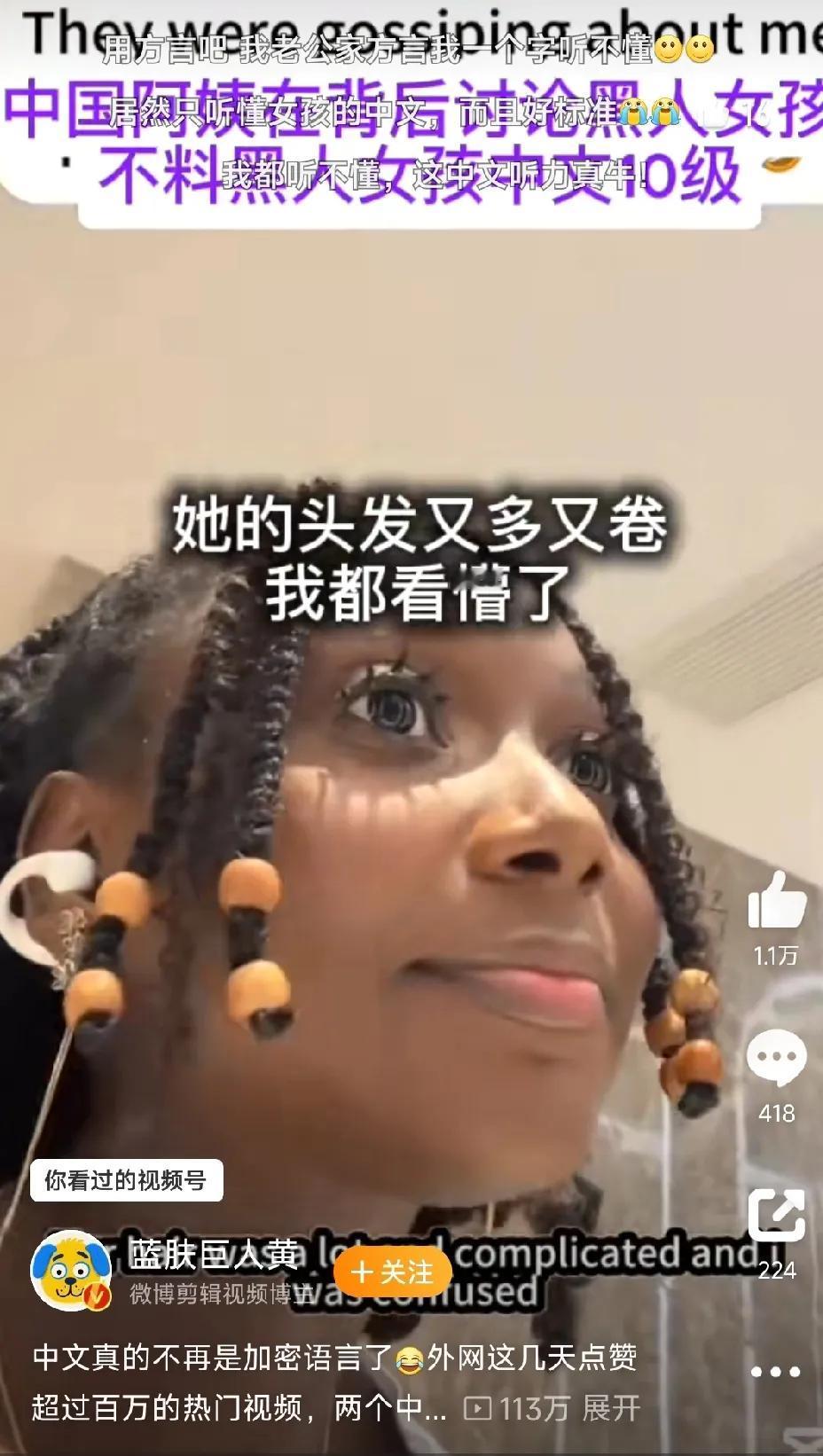 中文的加密功能正在丧失。这几天外网上有个视频非常火爆，评论区光是英文评论都已