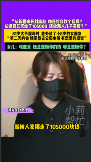一位81岁的新疆大爷，去开封旅游散心，岂料在遛弯时认识了一位73岁的女士，万万没