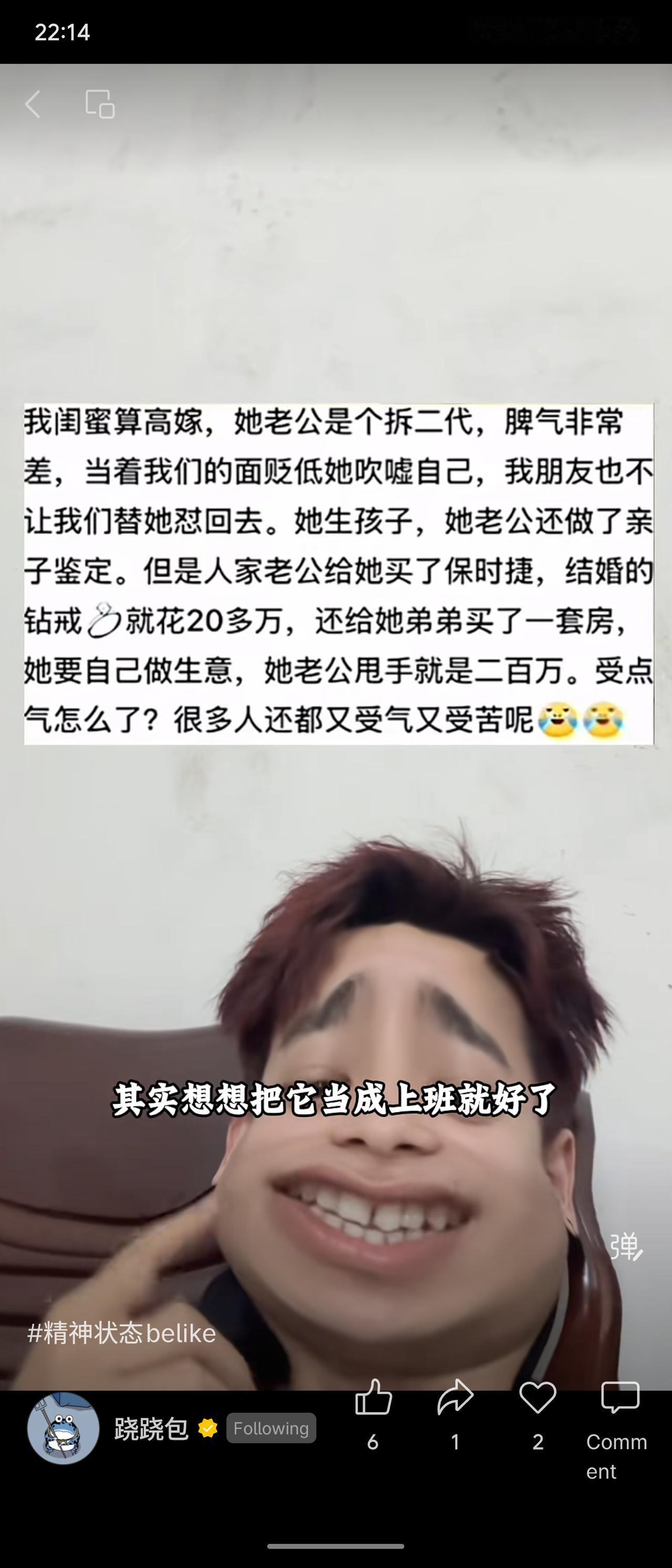 闺蜜高嫁拆二代，老公脾气差但出手阔绰：保时捷、20万钻戒、给弟弟买房、支持200