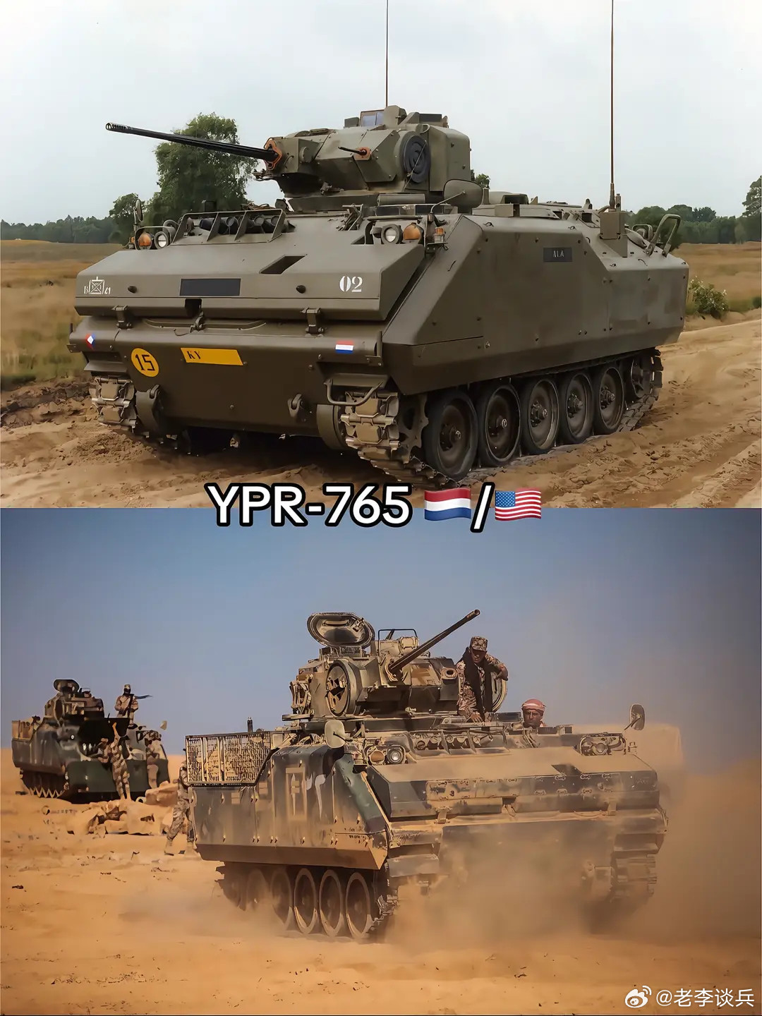 各国步兵战车一览（上篇）。先收藏，再观看。各国步兵战车一览（下篇）军事历史全触达