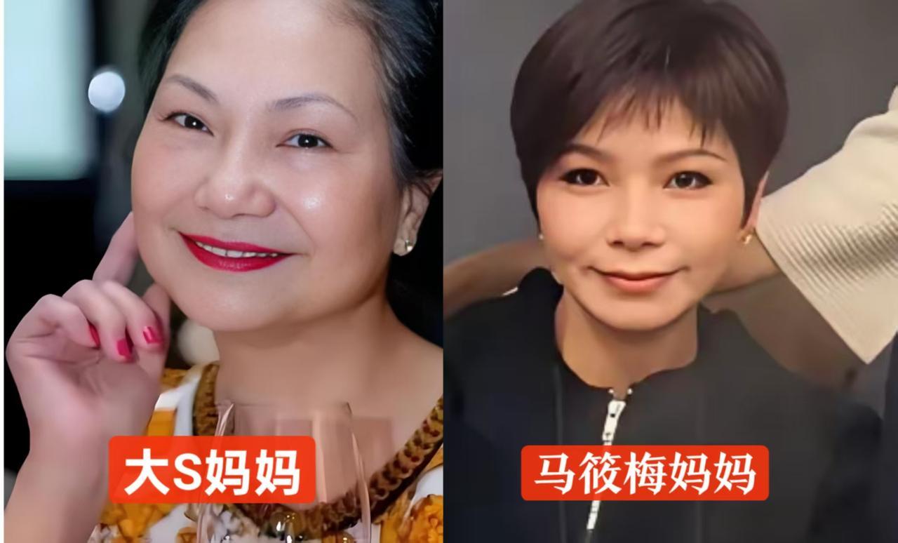 大S妈妈这下可能没想到。她怎么也不会想到，自己和马筱梅妈妈会被这样比较。