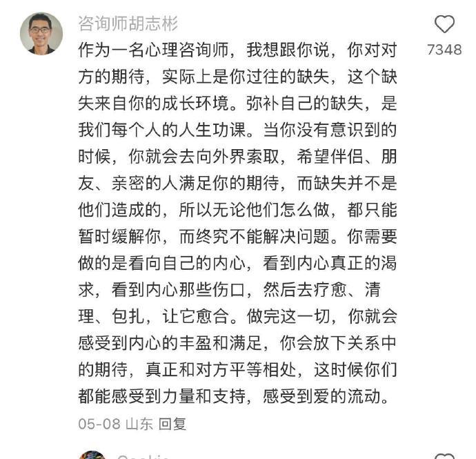 “我滴妈！好会说！”给刚出社会的姐妹的一些talk