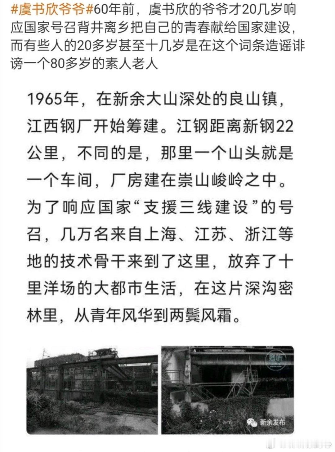 虞书欣爷爷挺和蔼的爷爷，希望清清楚楚明明白白​​​