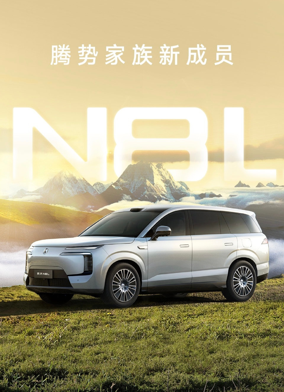 腾势N8L个人感觉不如直接叫第二代N8[思考]​​​