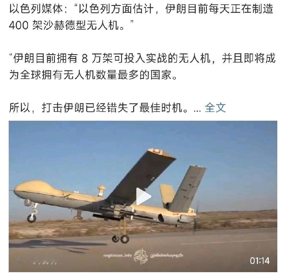 想想美伊开战会有多惨烈……现在伊朗每天加急生产400架无人机，准备全力轰向美