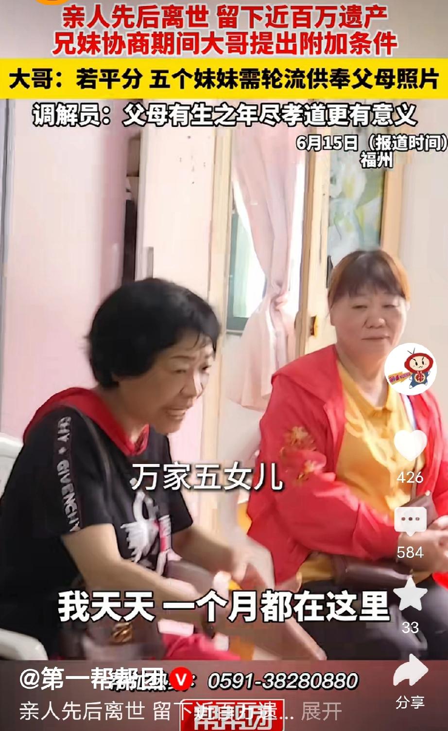 福建福州，一名女子无儿无女，父母早早离世，她突然离世后留下百万遗产。她家原本一共