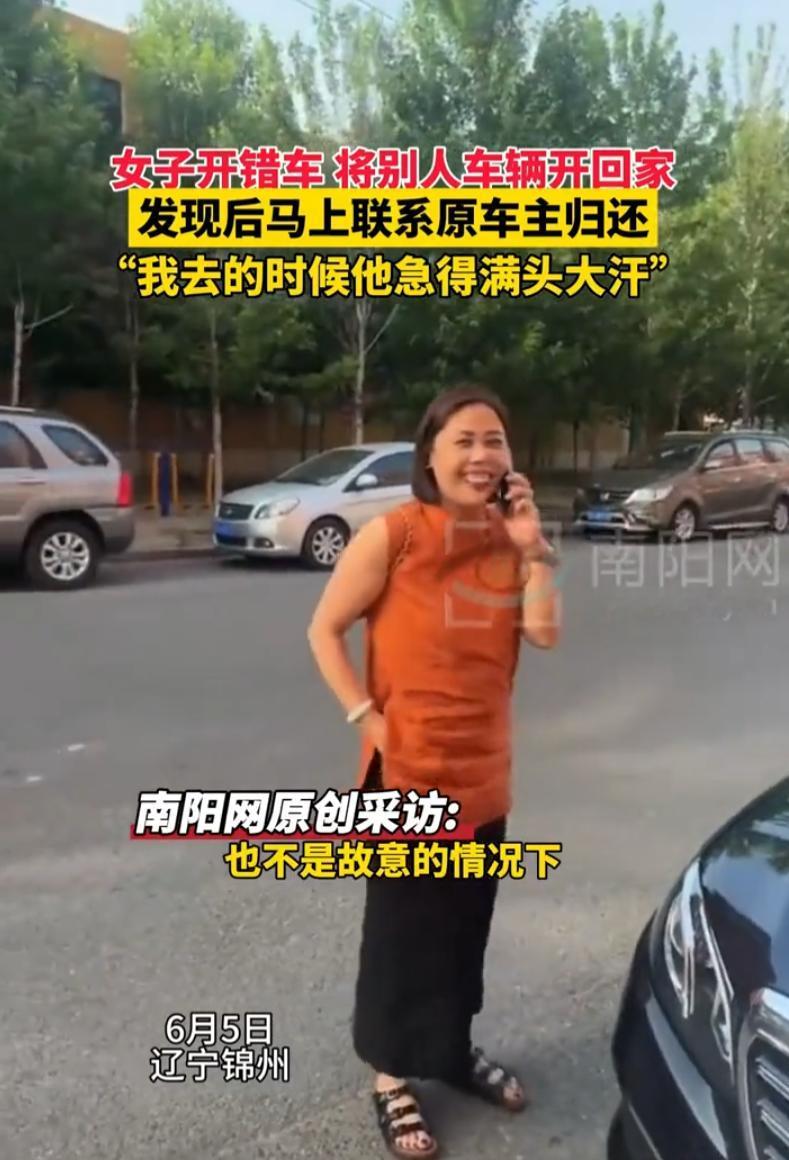 离谱又好笑！辽宁锦州一女子出门办事，随手开走一辆和自己同款同色的奔驰，足足开了近