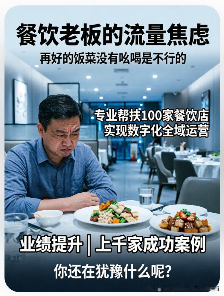 逆势增长36%！一家炭火火锅店的“全域”破局实录今年餐饮行业寒意逼人，同行们