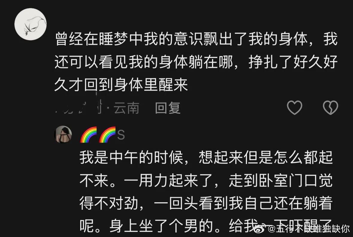遇到什么离奇的事让你对玄学深信不疑​​​