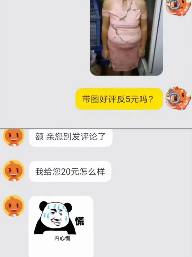 商家你今晚能睡得着吗？