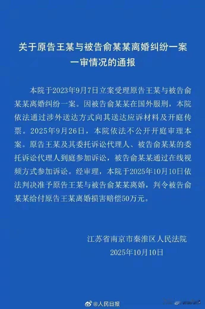 法律永远是公平，公正的！网友关注的泰国孕妇坠崖案原主王暖暖起诉离婚案，终于尘埃
