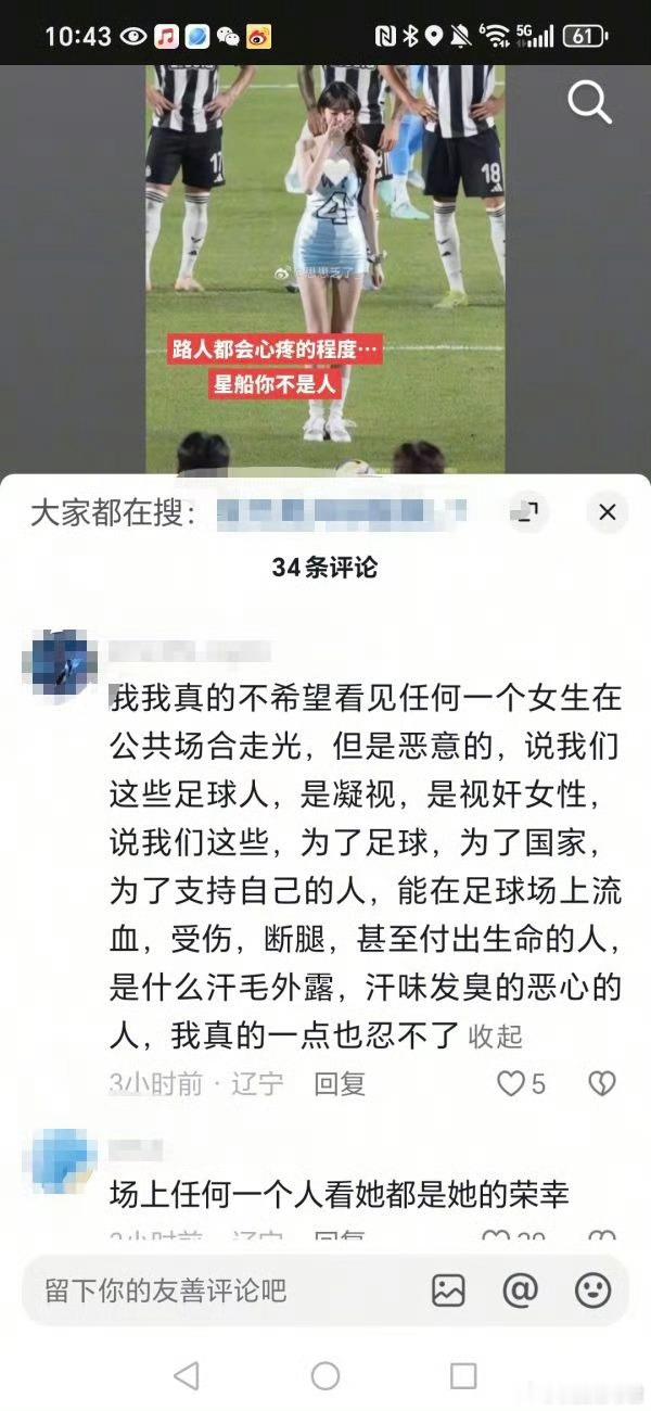 这个女生无妄之灾​​​