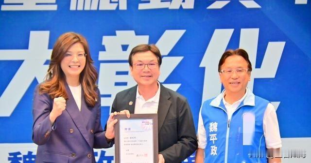 不等王惠美了，郑丽文接下魏平政竞选主委，刘和然也担任要职。就在今日（10月12日