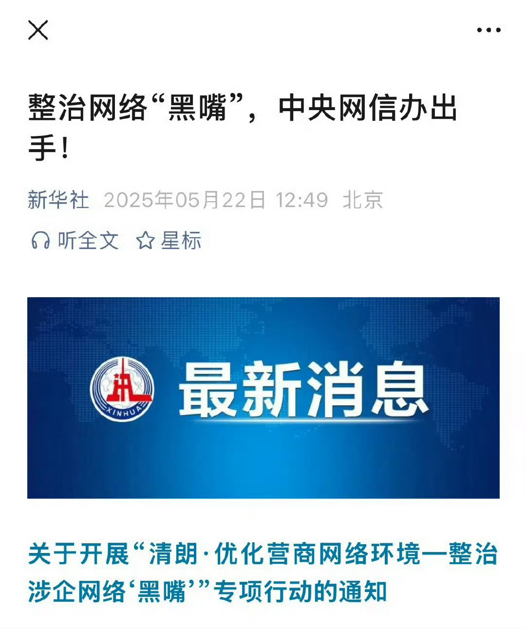 这说的是哪件事？​​​