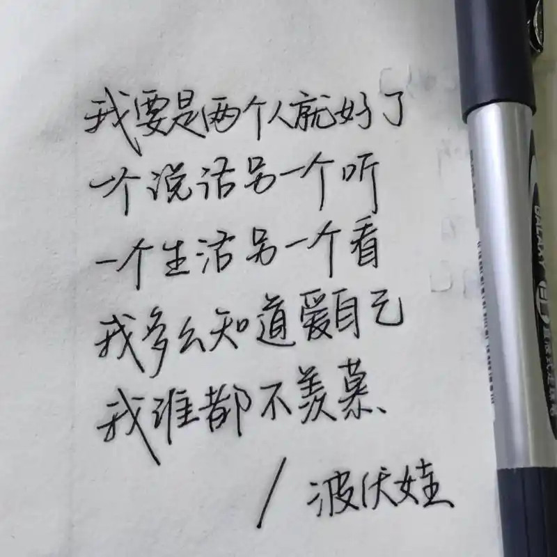 看到一句话，感觉和白鹿在莫离里饰演的叶璃一样。​​​