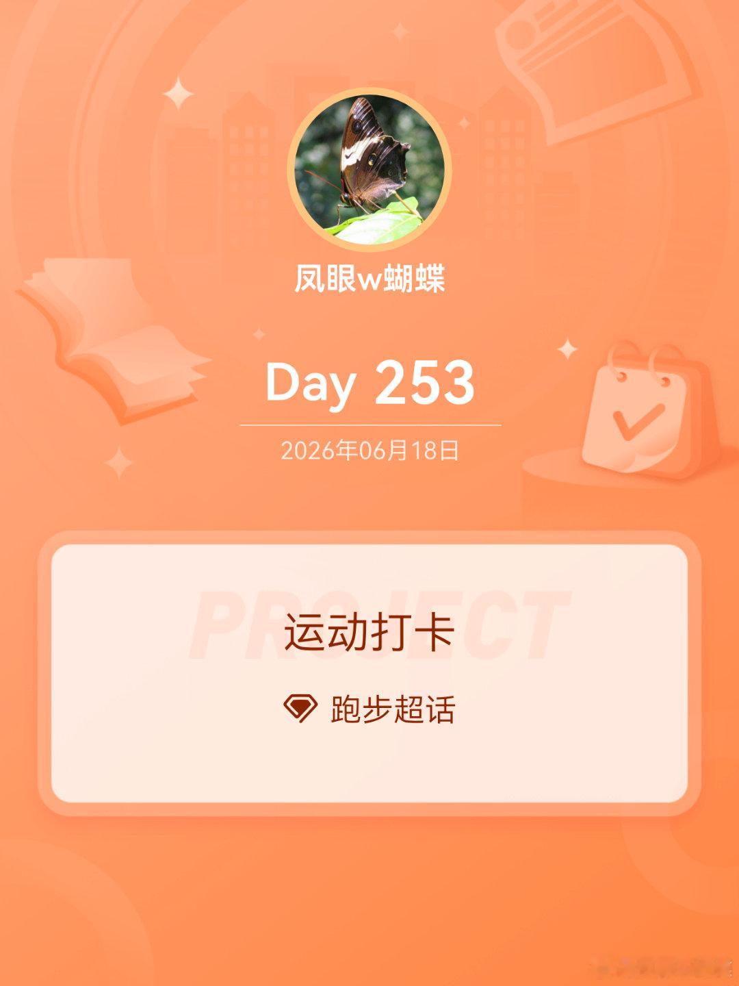 跑步运动打卡Day253早上打算跑步五公里。跑步时有意识在控制呼吸。吸气要吸