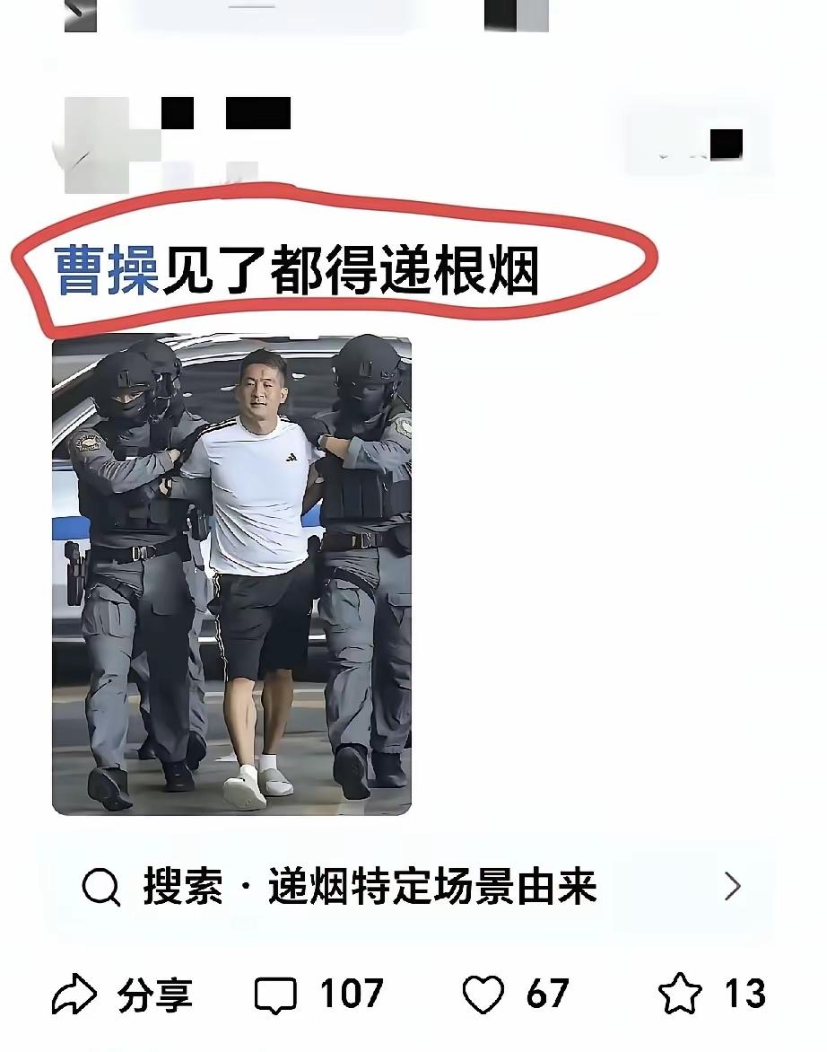 这是为啥了，有人认识他么