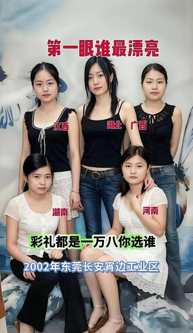 河南的美女比较漂亮。彩礼18000元，我喜欢湖北的。