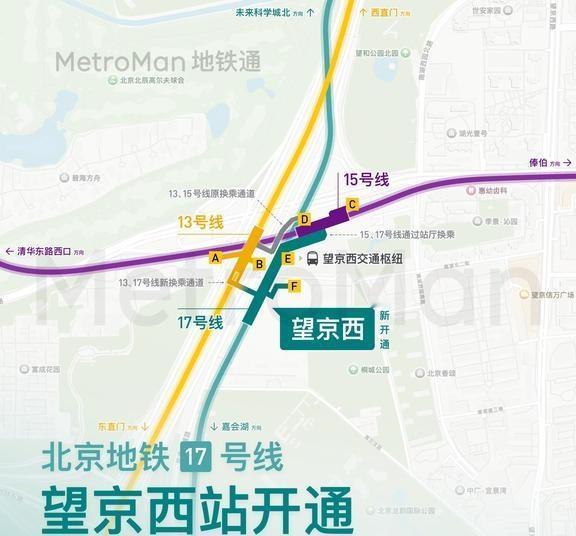 北京地铁17号线望京西站及交通枢纽开通1月31日(周六)首班车起，北京地铁17