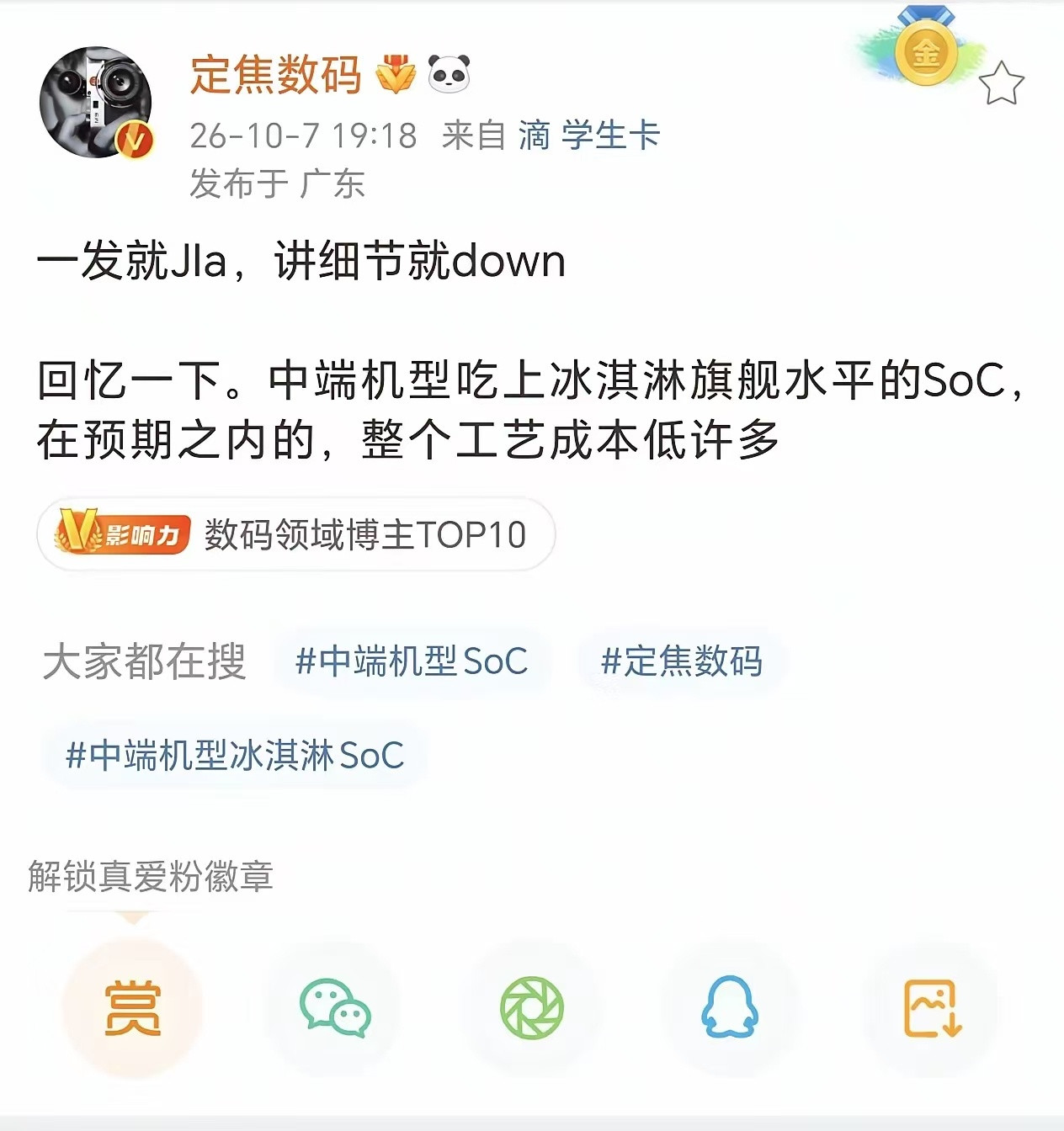腾势D9加满油亏电状态拉着家人在高速上跑了一天，综合油耗你们自己看吧……超过12