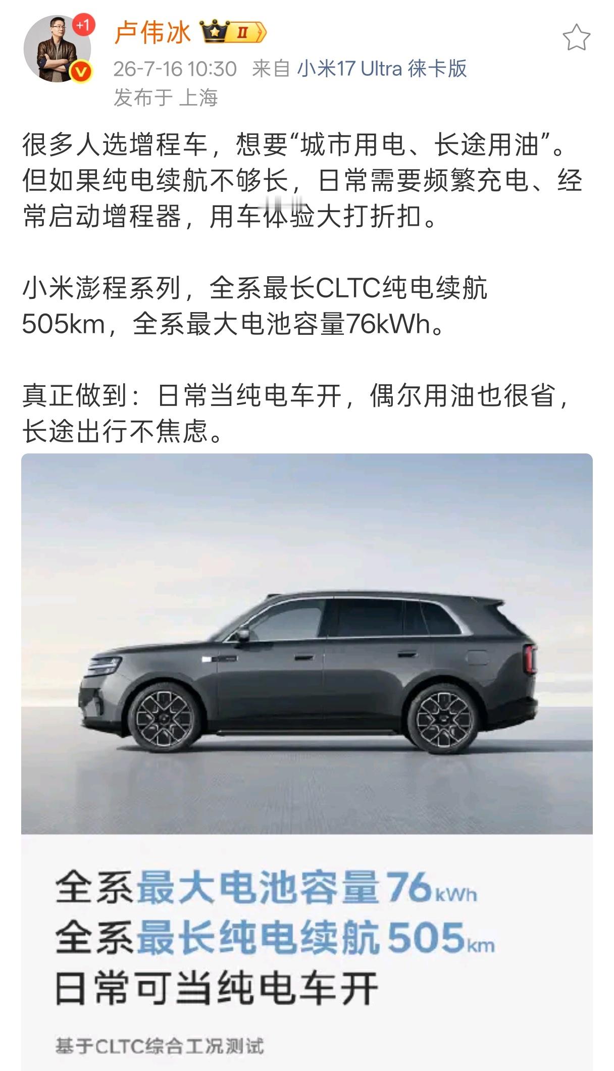 最怕过后有人几个月当纯电开然后发现汽油不对劲了找小米麻烦之前不少品牌都踩过这个坑