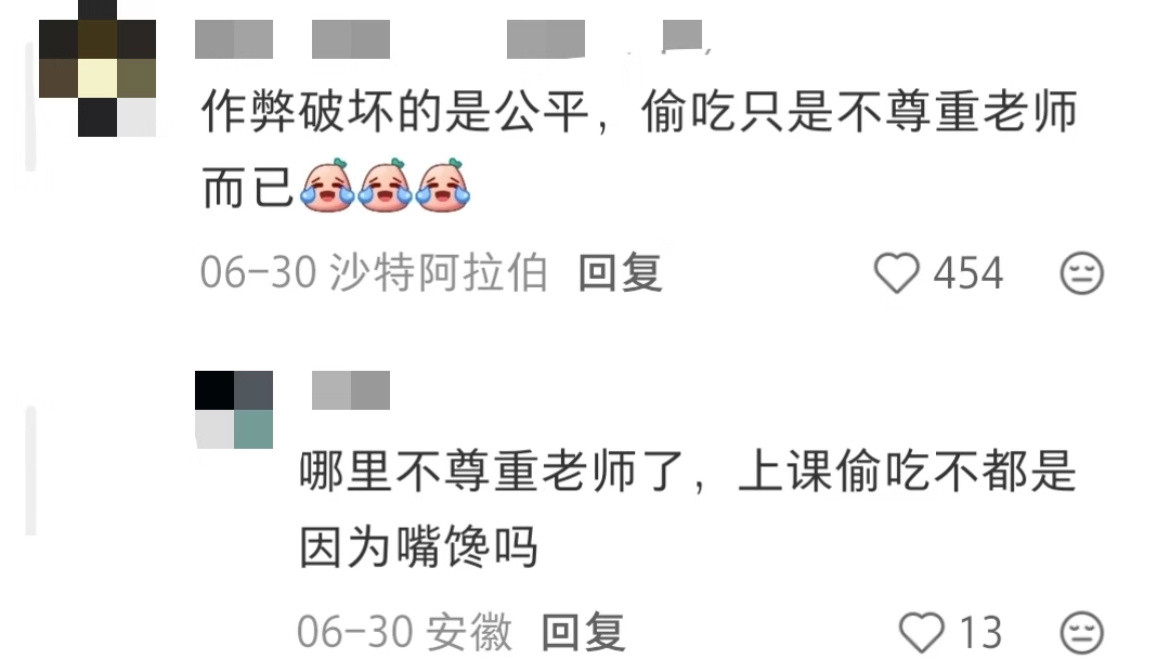 上课偷吃没有不尊重老师