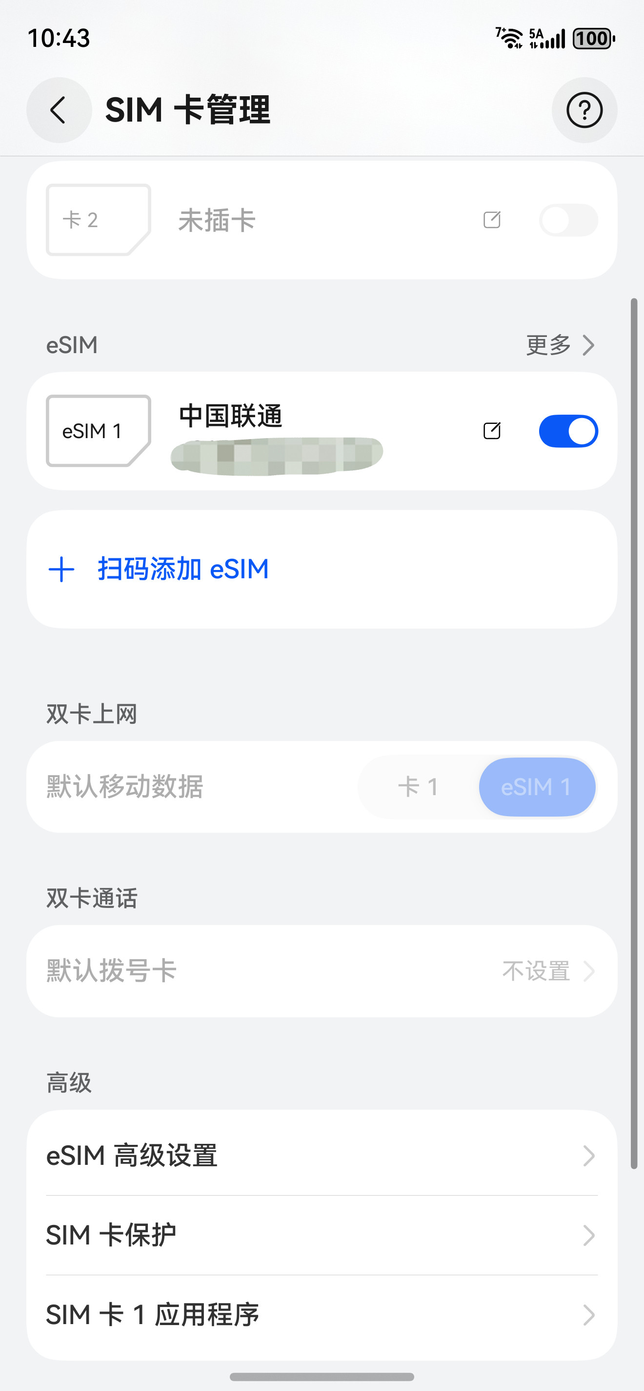 eSIM最大的不好就是每次转移需要去线下，如果线上能转移就好了