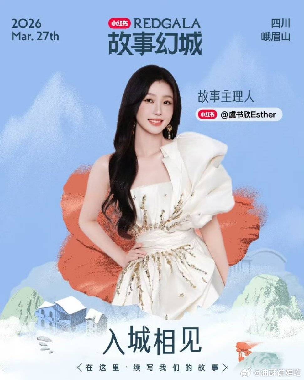 🍠也知道虞书欣2025的剧拿不出手吗