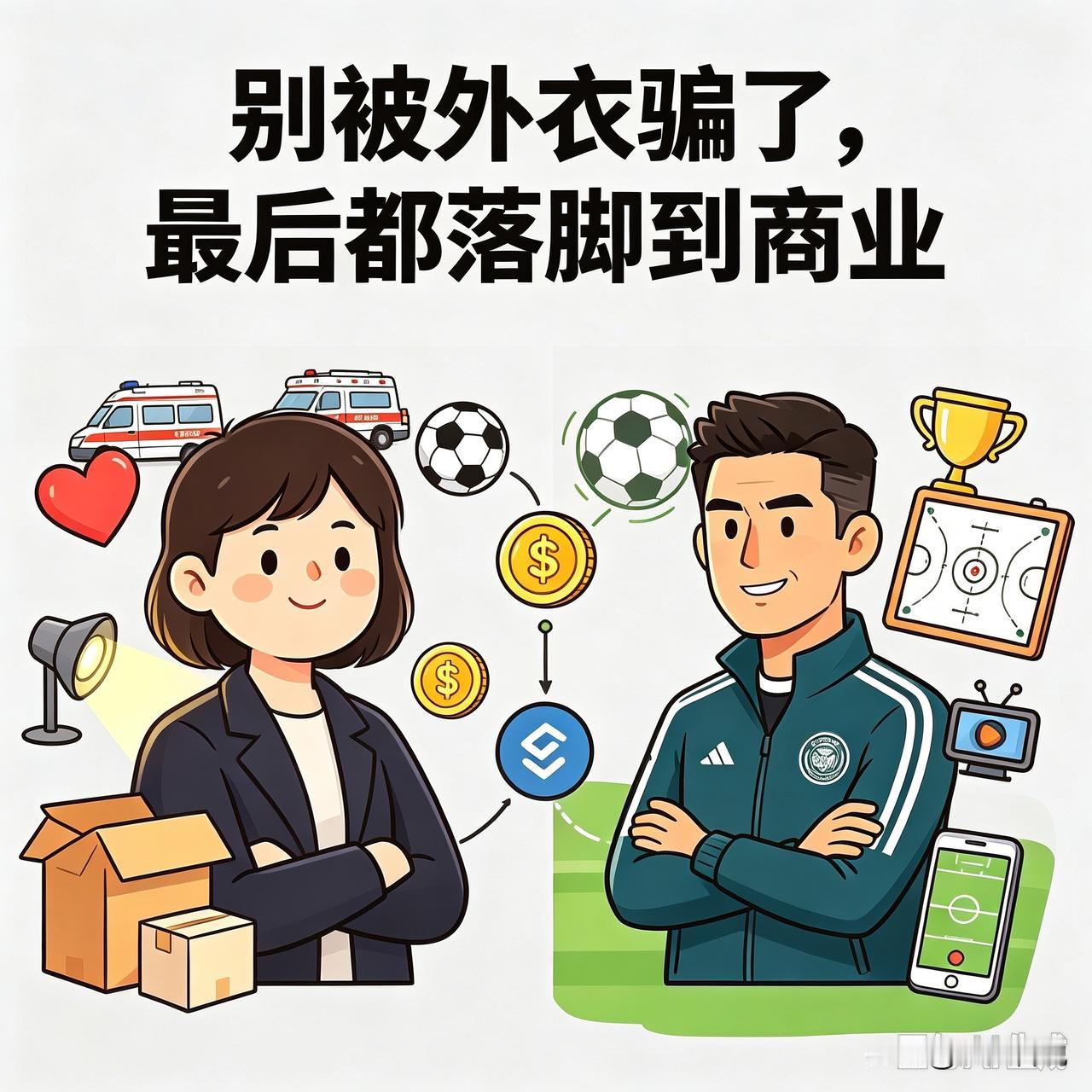 同样调动大众情绪，董路和韩红本质并无不同！很多人习惯性把董路和韩红割裂开来看