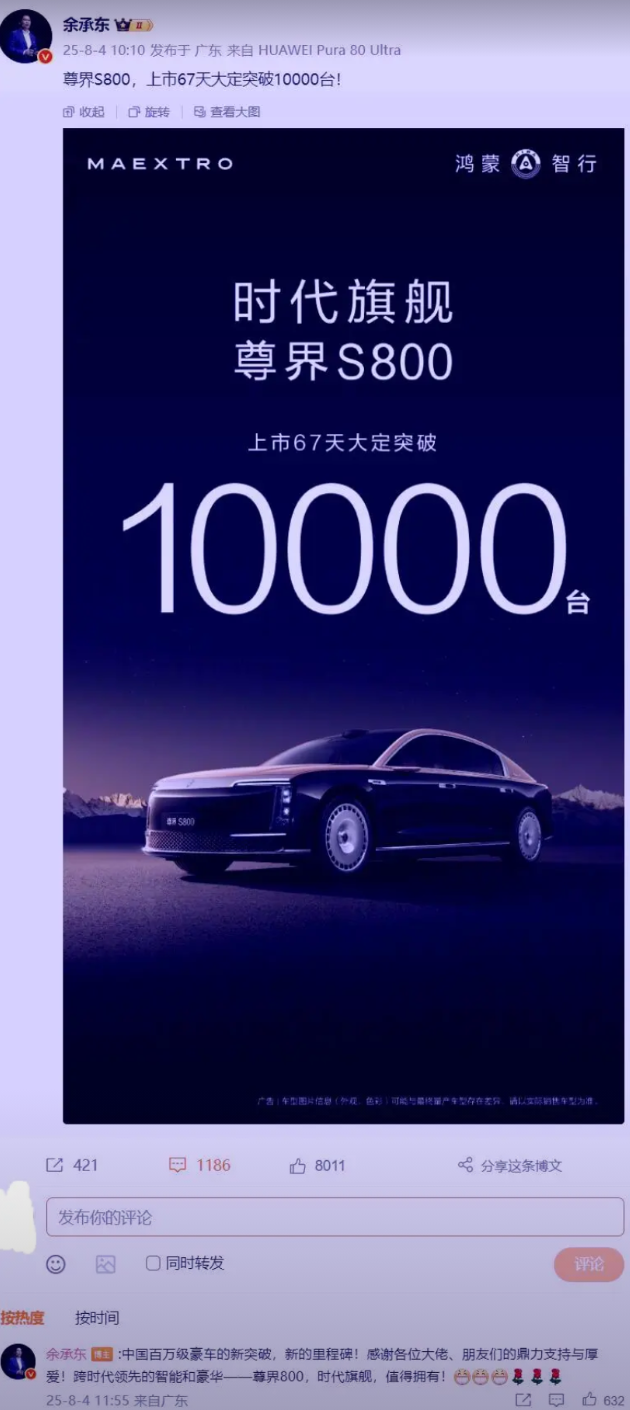余承东和华为已经失去控制！无敌是多么寂寞，别说bba了！就连宾利，劳斯莱斯和迈巴