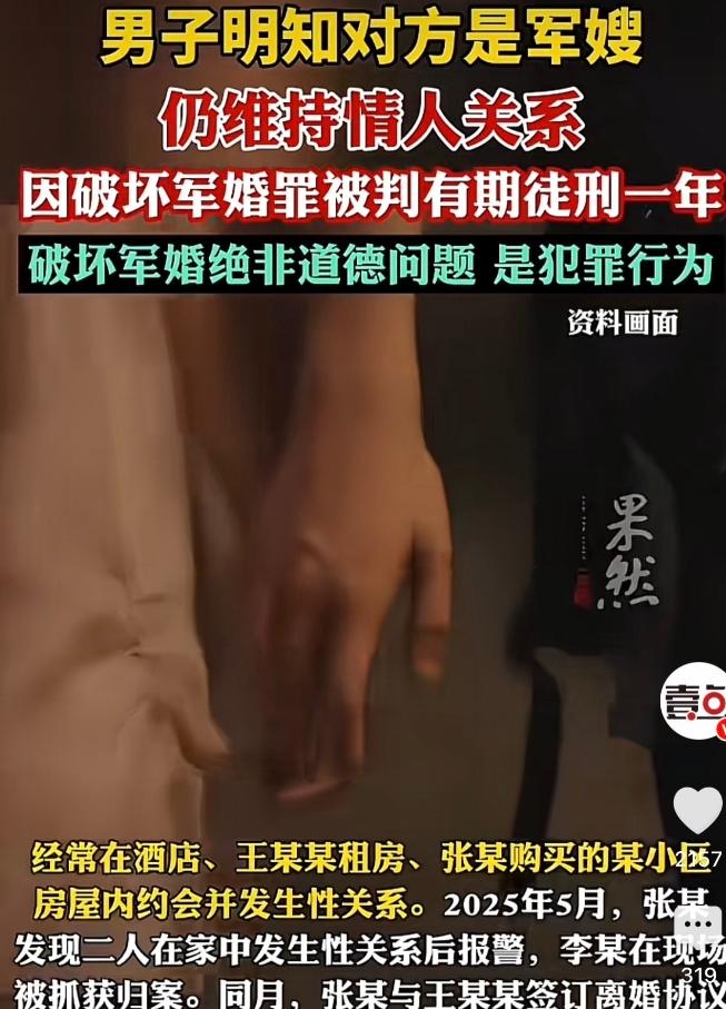 湖南长沙，一女人嫁了兵哥哥，但老公常不在家，她寂寞难耐，竟然又跟老情人约上了，两