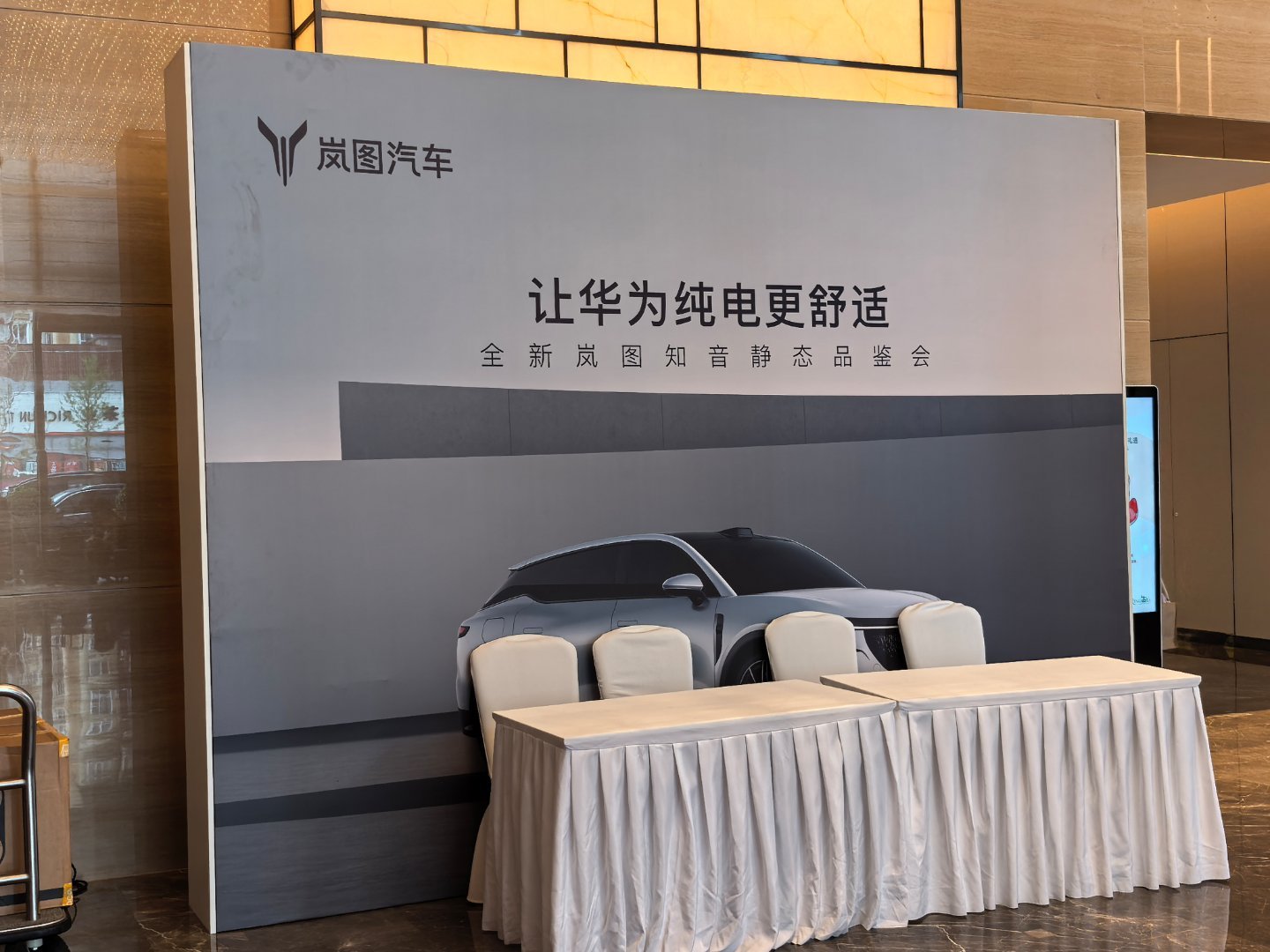 来拍岚图全新车，全新知音，比较全能的一款车这车我可太熟悉了，看岚图知音，