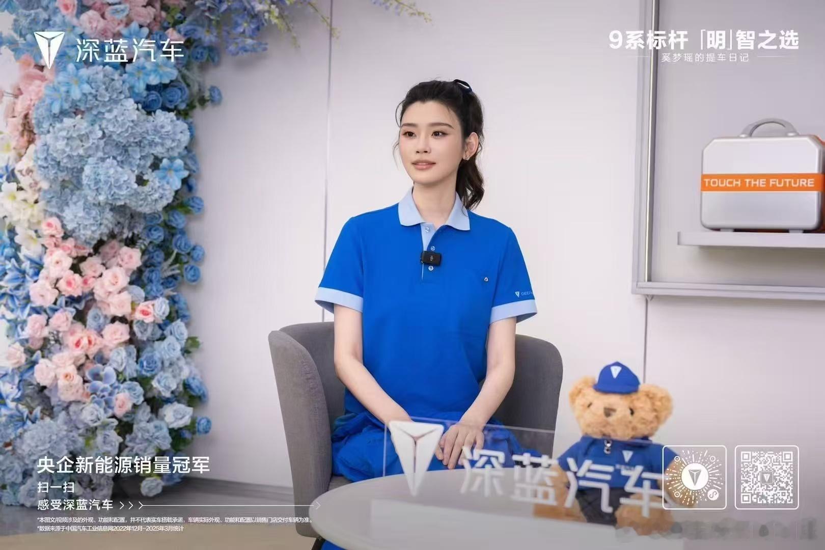 超模大长腿爱上S09大空间深蓝S09明「智」之选陪伴小明奚梦瑶美好每一程奚