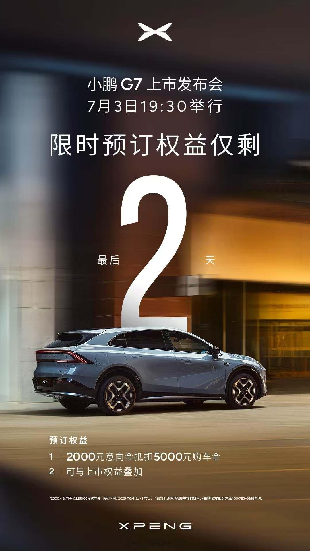 作为主打家庭场景的AI智能SUV，小鹏G7深度融合前沿科技与实用设计，为用户带来